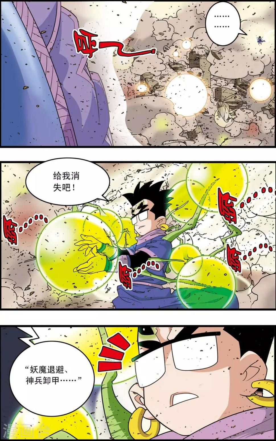 《神精榜》漫画最新章节第210话 战火中的邂逅免费下拉式在线观看章节第【11】张图片