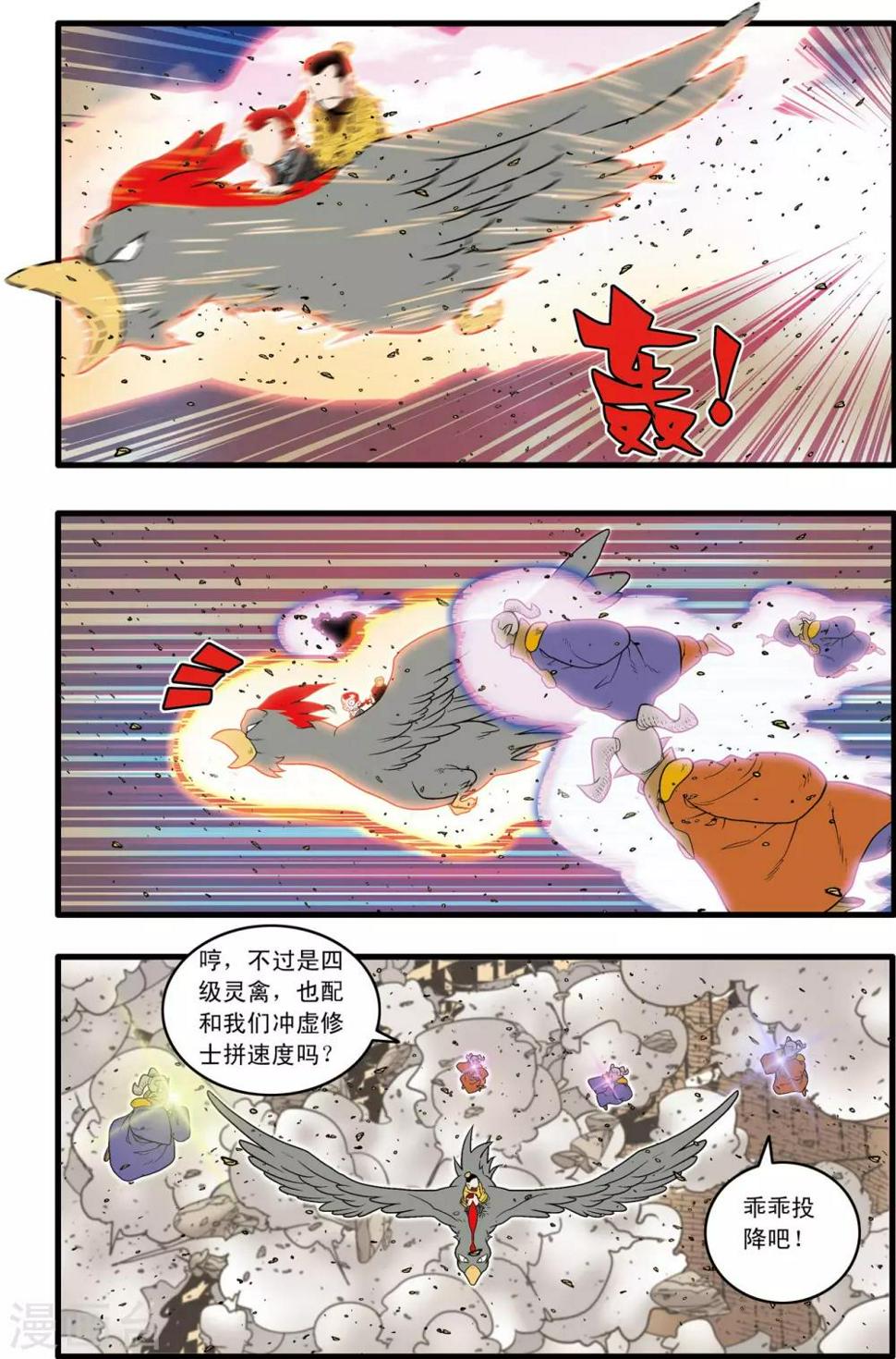 《神精榜》漫画最新章节第212话 小器出招免费下拉式在线观看章节第【10】张图片