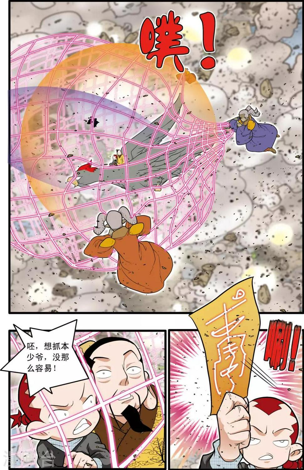 《神精榜》漫画最新章节第212话 小器出招免费下拉式在线观看章节第【11】张图片