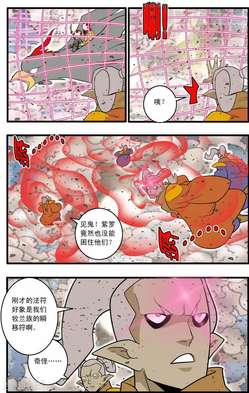 《神精榜》漫画最新章节第212话 小器出招免费下拉式在线观看章节第【12】张图片