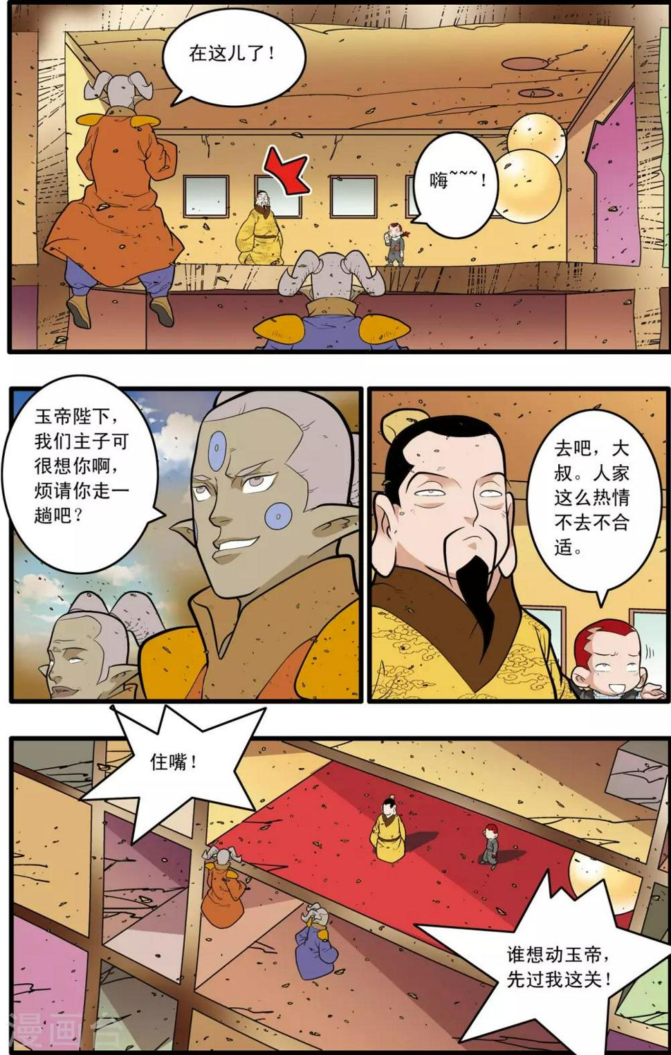 《神精榜》漫画最新章节第212话 小器出招免费下拉式在线观看章节第【5】张图片