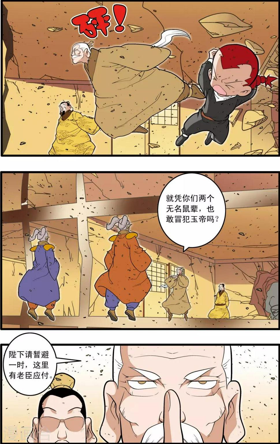 《神精榜》漫画最新章节第212话 小器出招免费下拉式在线观看章节第【6】张图片