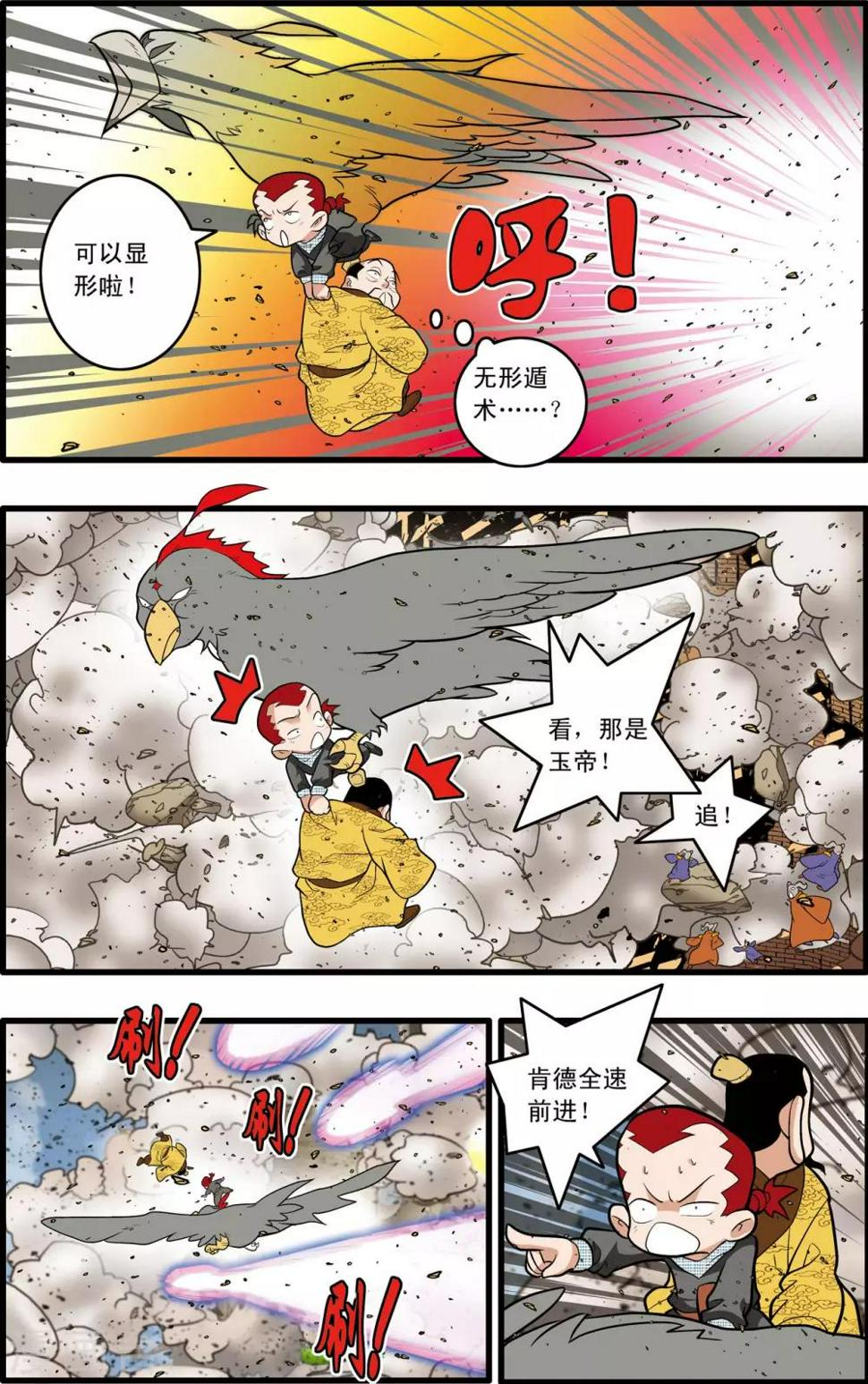 《神精榜》漫画最新章节第212话 小器出招免费下拉式在线观看章节第【9】张图片