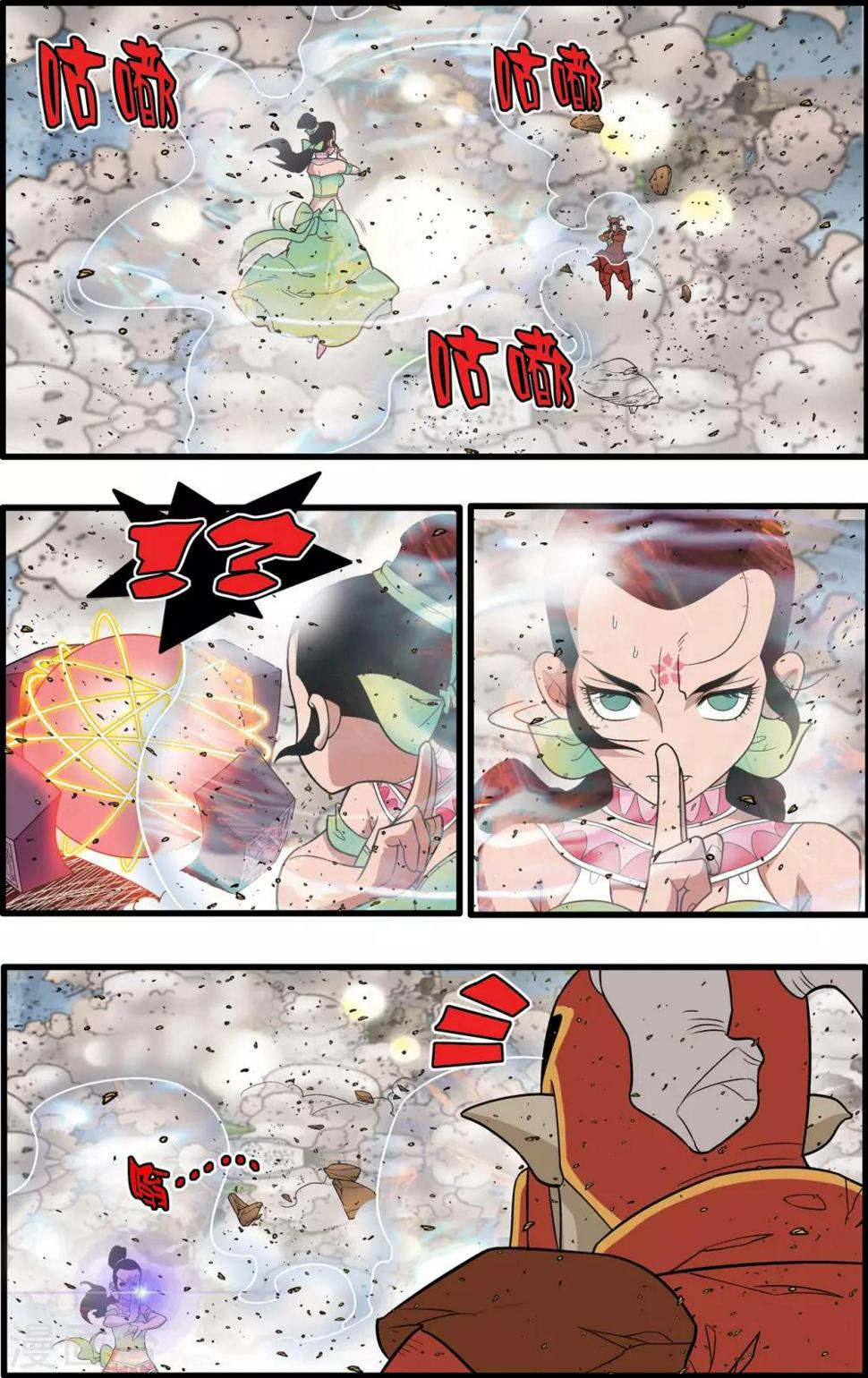 《神精榜》漫画最新章节第213话 炼化免费下拉式在线观看章节第【18】张图片