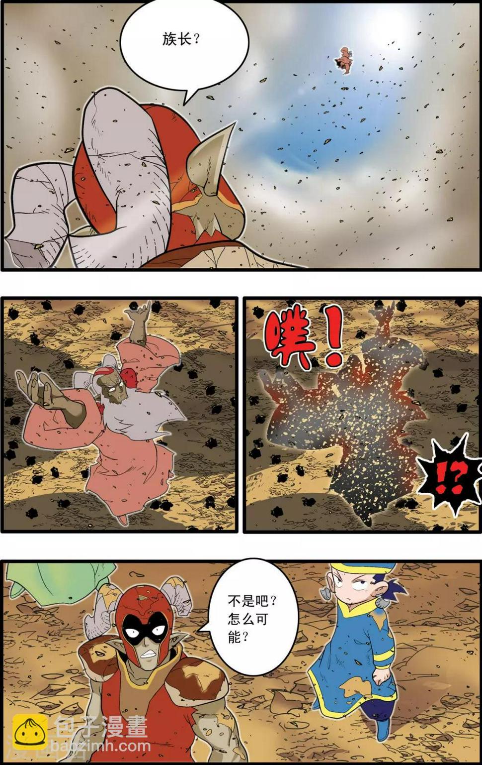 《神精榜》漫画最新章节第214话 胜利大逃亡免费下拉式在线观看章节第【14】张图片