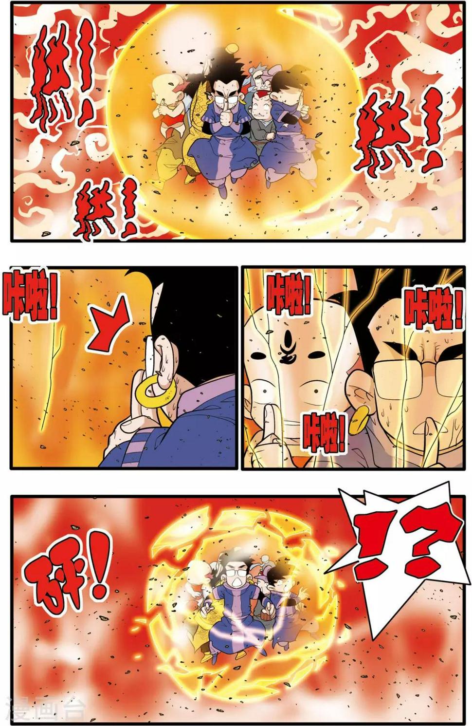 《神精榜》漫画最新章节第214话 胜利大逃亡免费下拉式在线观看章节第【7】张图片