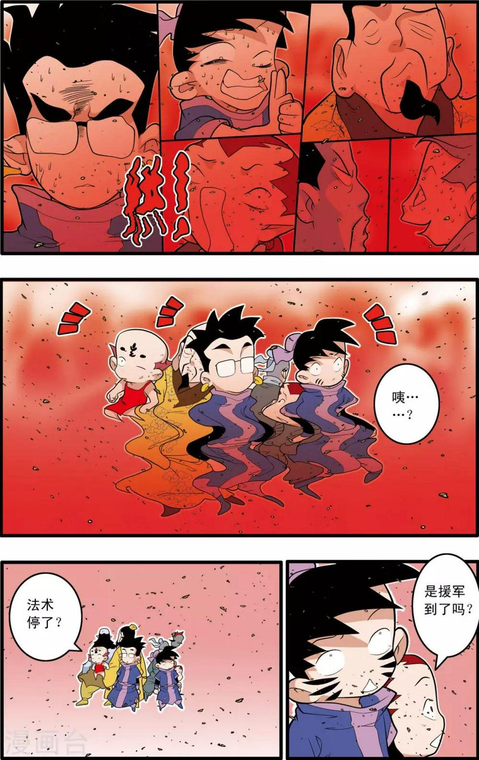 《神精榜》漫画最新章节第214话 胜利大逃亡免费下拉式在线观看章节第【8】张图片