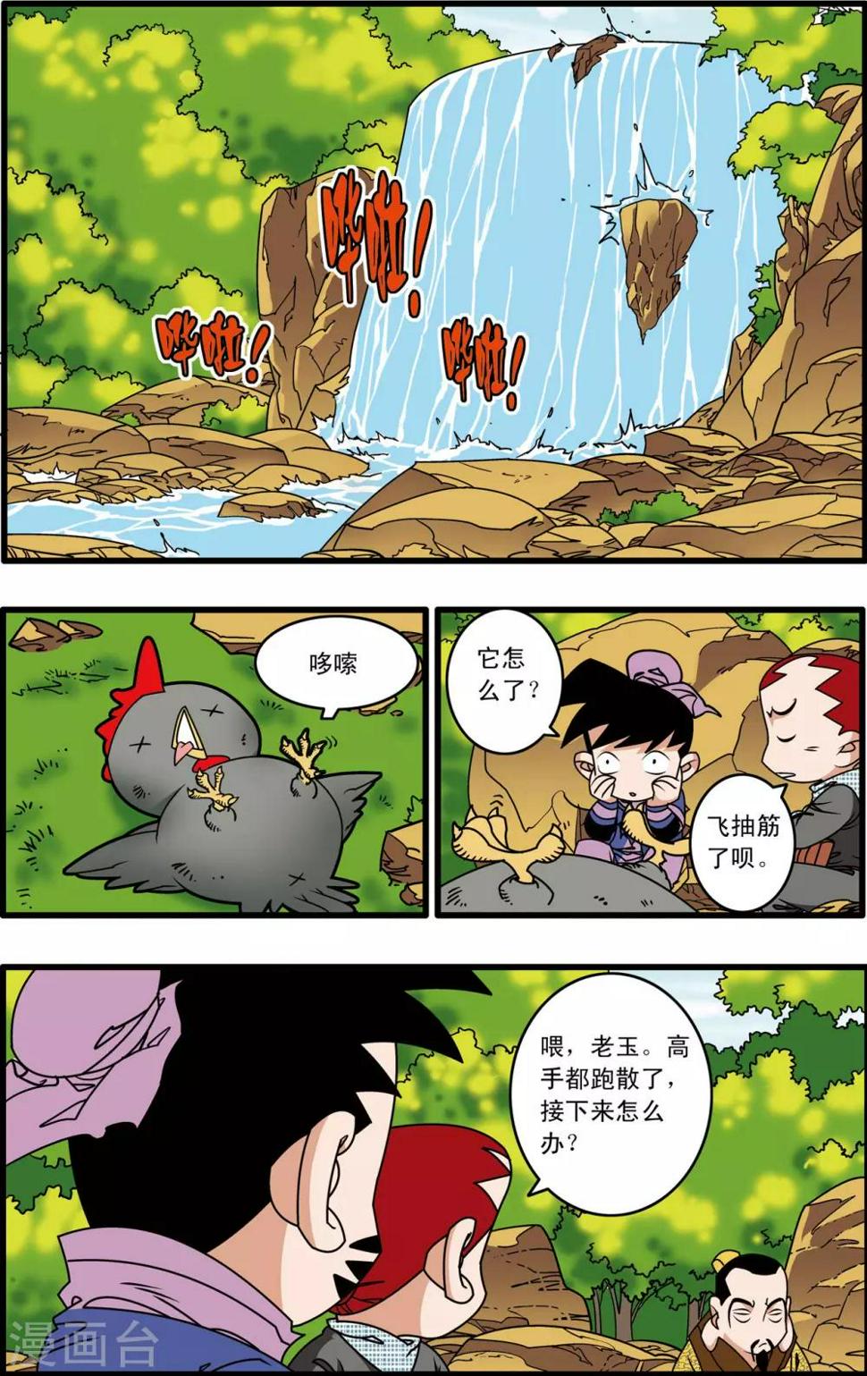 《神精榜》漫画最新章节第215话 认母免费下拉式在线观看章节第【2】张图片