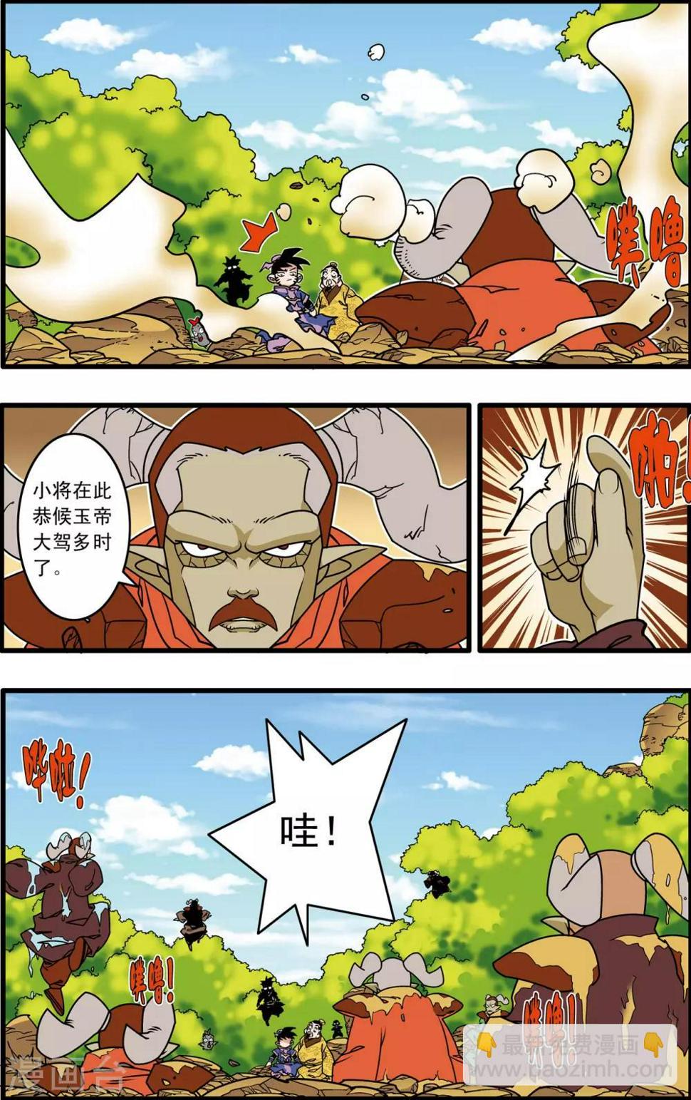 《神精榜》漫画最新章节第215话 认母免费下拉式在线观看章节第【5】张图片