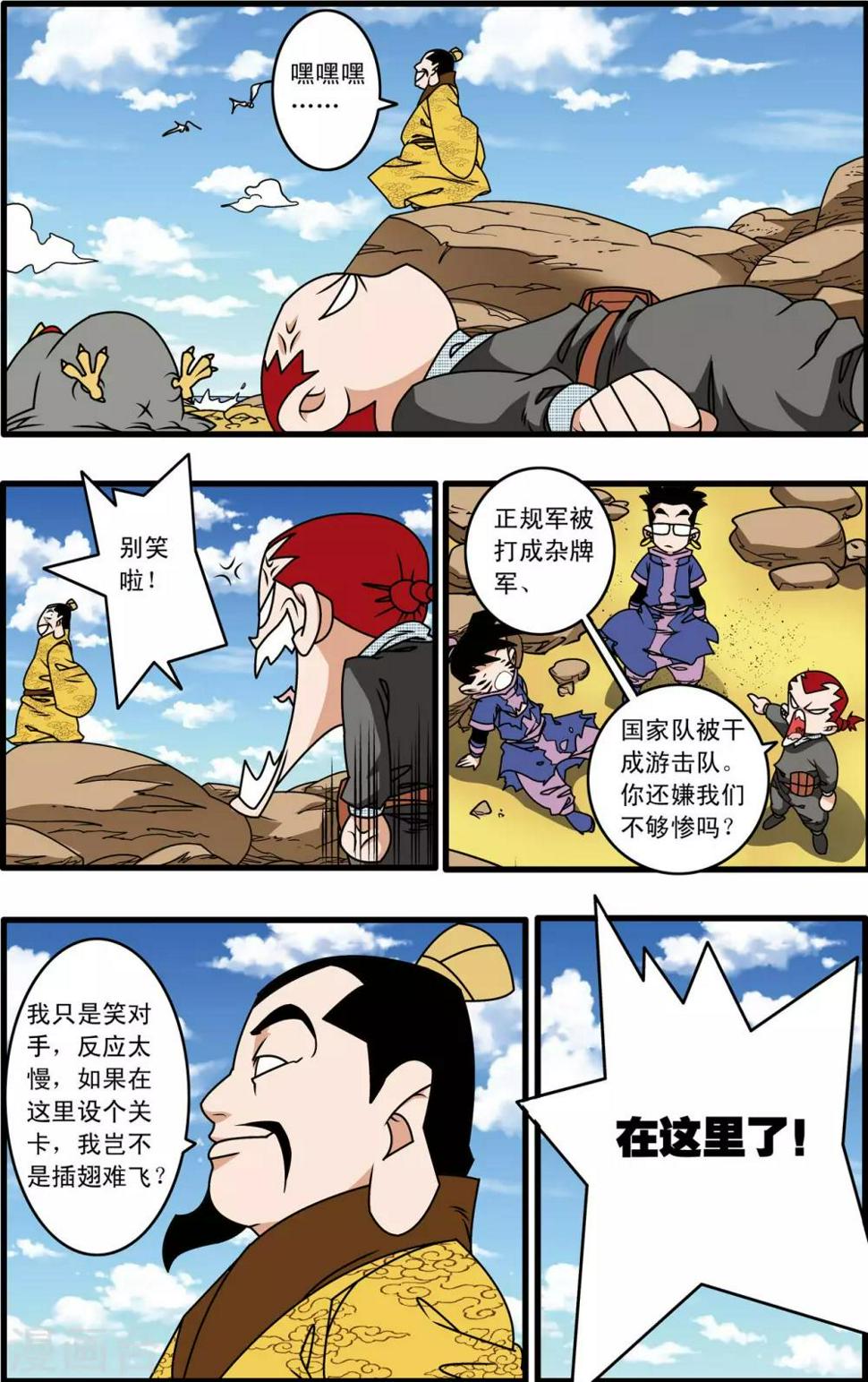 《神精榜》漫画最新章节第215话 认母免费下拉式在线观看章节第【8】张图片