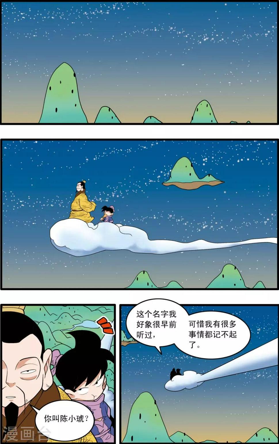 【神精榜】漫画-（第216话 绝对忠诚）章节漫画下拉式图片-18.jpg