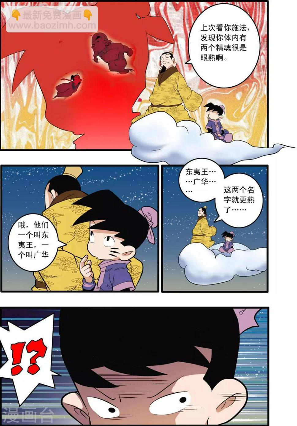 【神精榜】漫画-（第216话 绝对忠诚）章节漫画下拉式图片-19.jpg