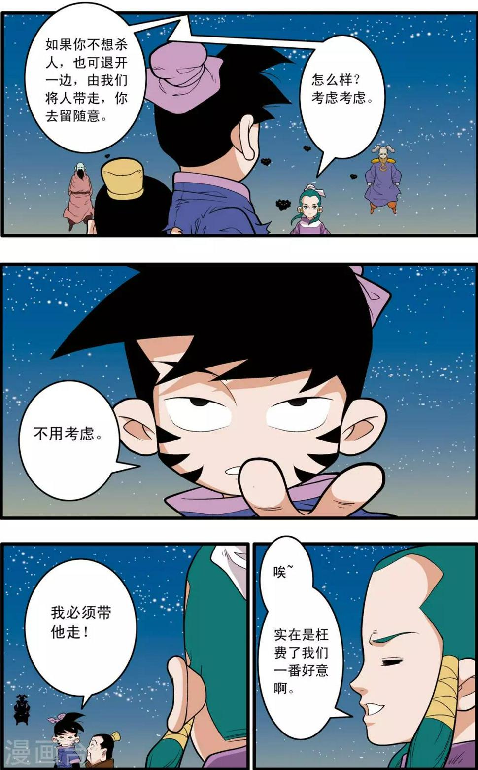 《神精榜》漫画最新章节第217话 惊天身世免费下拉式在线观看章节第【10】张图片