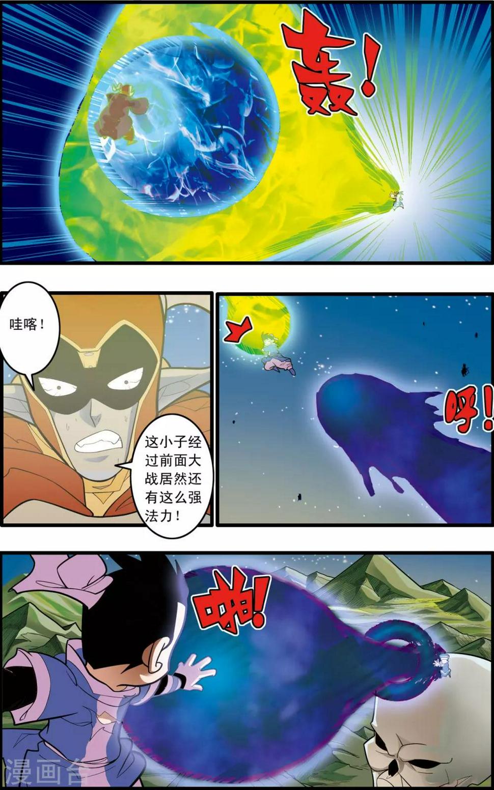 《神精榜》漫画最新章节第217话 惊天身世免费下拉式在线观看章节第【17】张图片