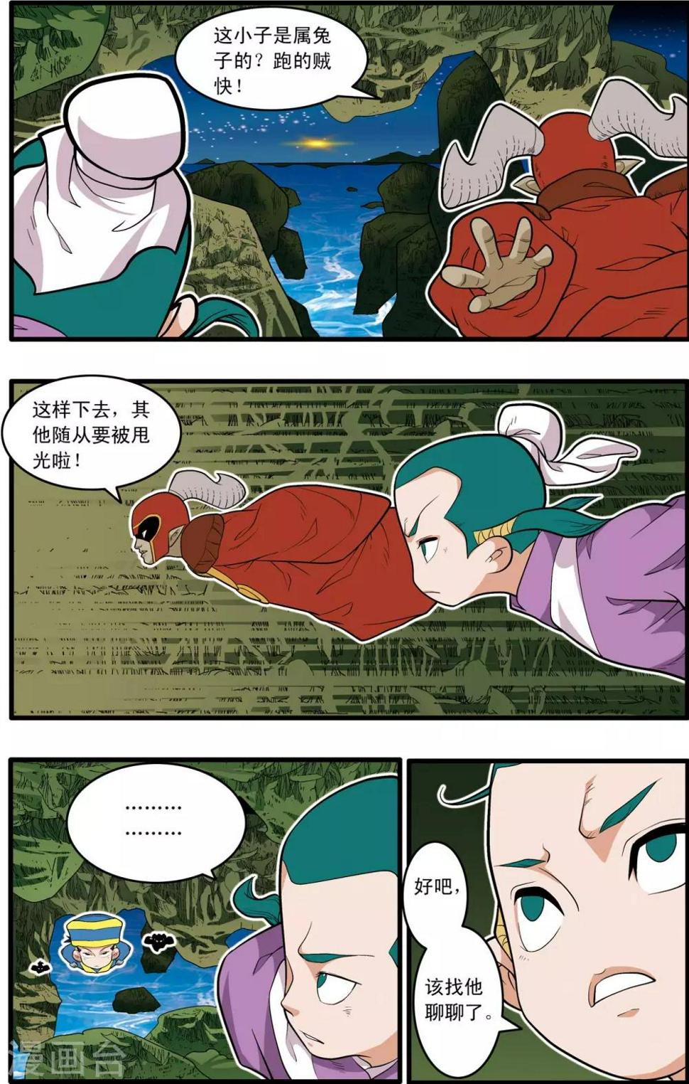 《神精榜》漫画最新章节第217话 惊天身世免费下拉式在线观看章节第【3】张图片