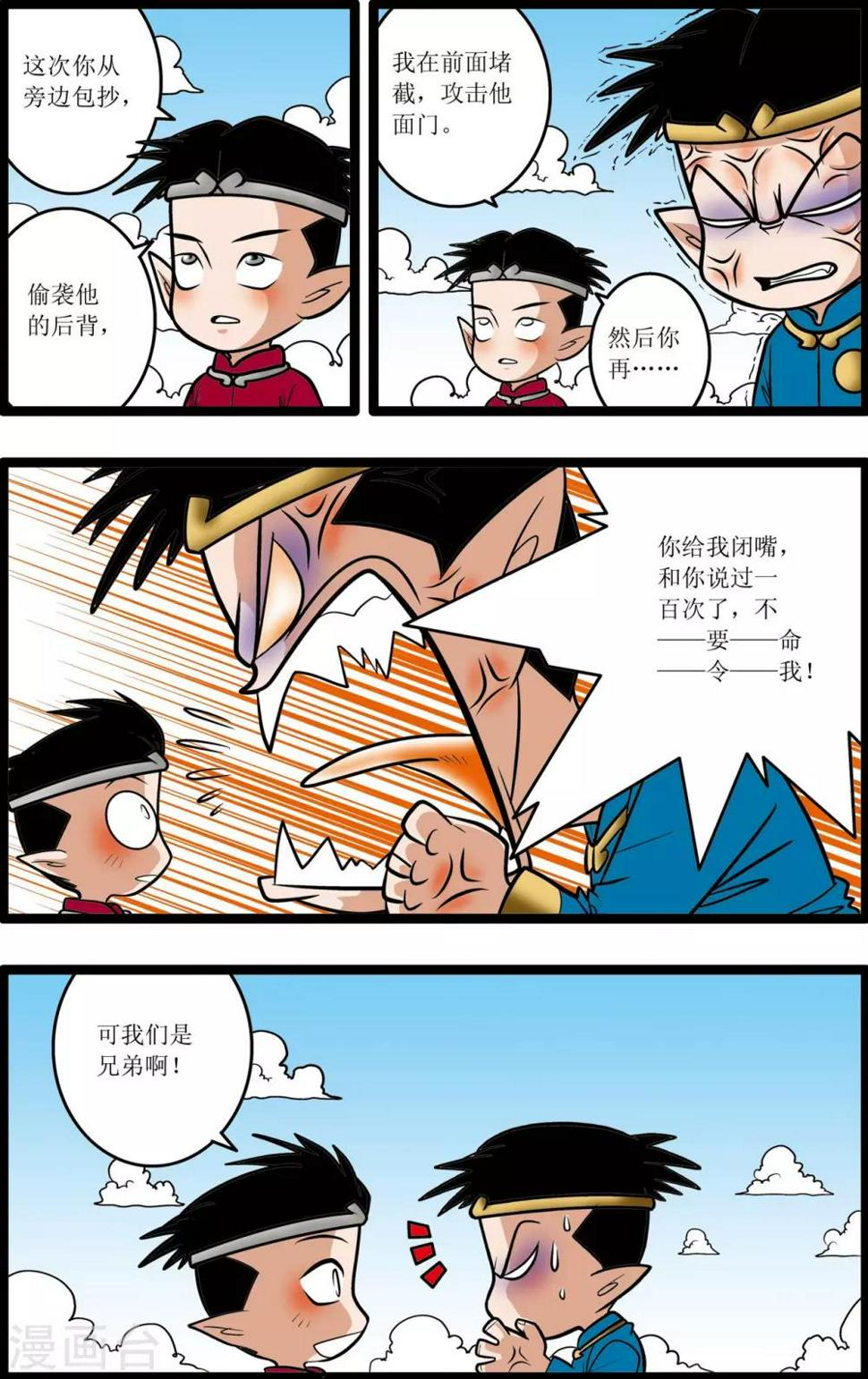 《神精榜》漫画最新章节第23话免费下拉式在线观看章节第【19】张图片