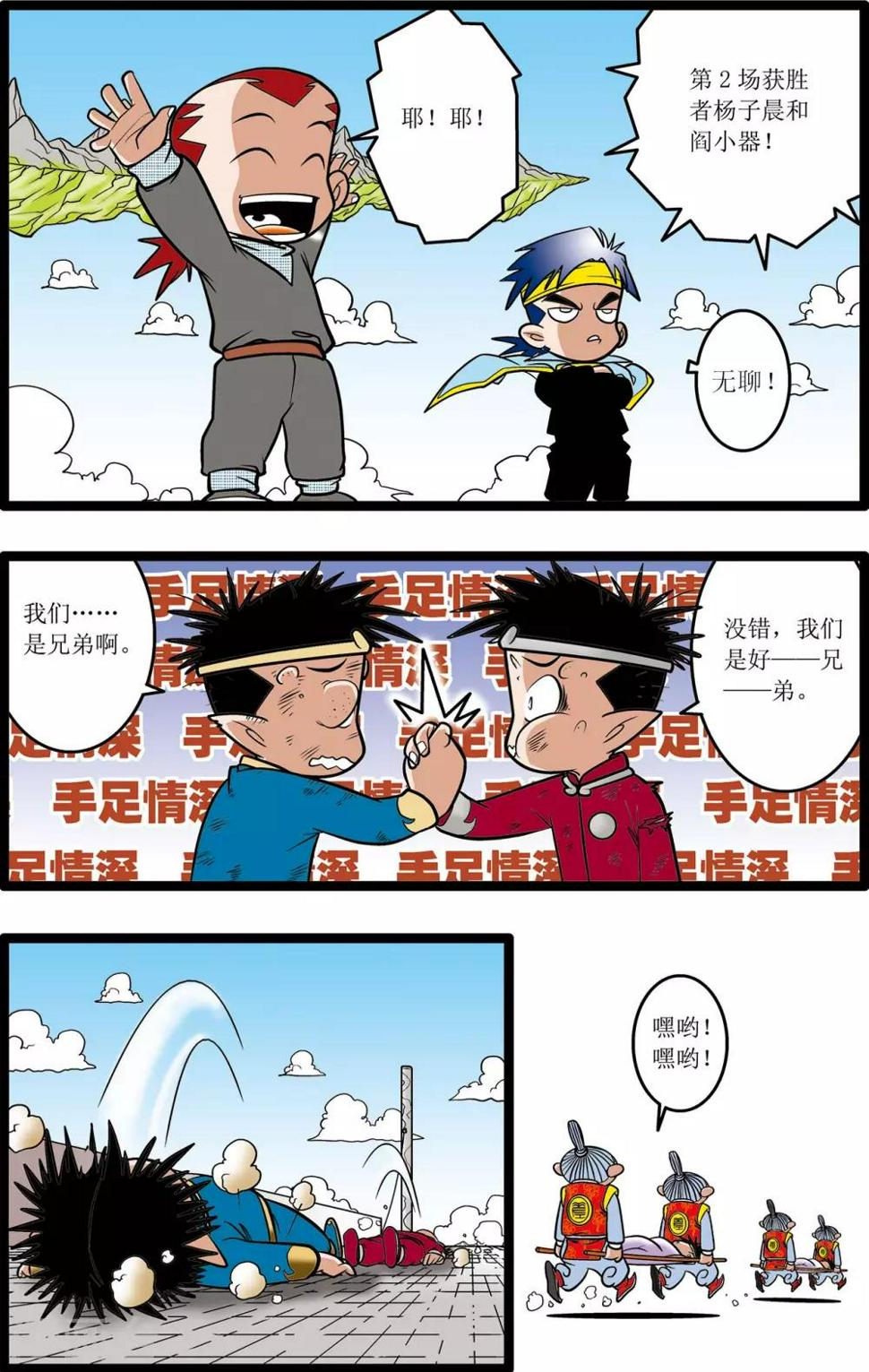 《神精榜》漫画最新章节第23话免费下拉式在线观看章节第【24】张图片