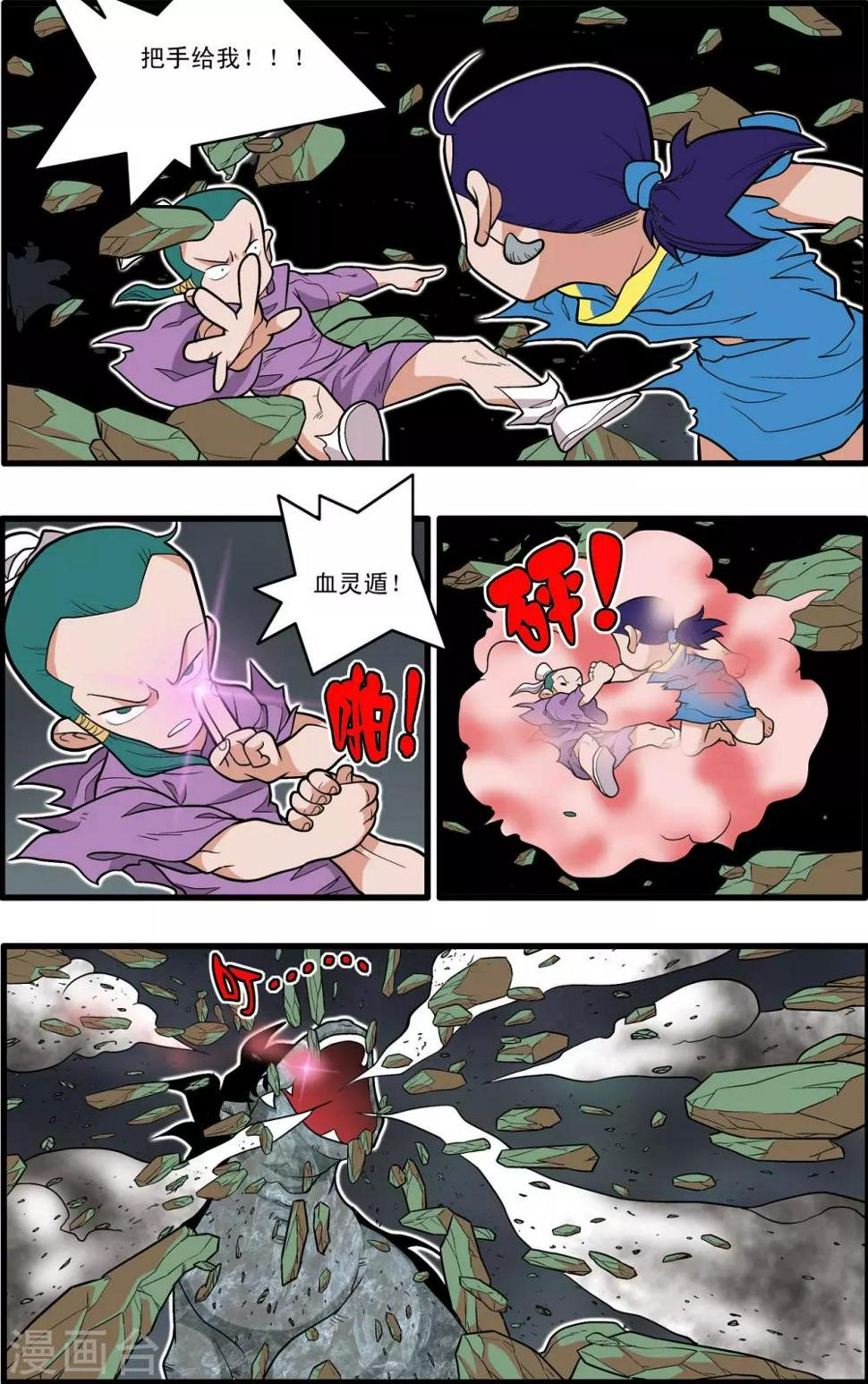 《神精榜》漫画最新章节第218话 老葡萄的叮嘱免费下拉式在线观看章节第【17】张图片