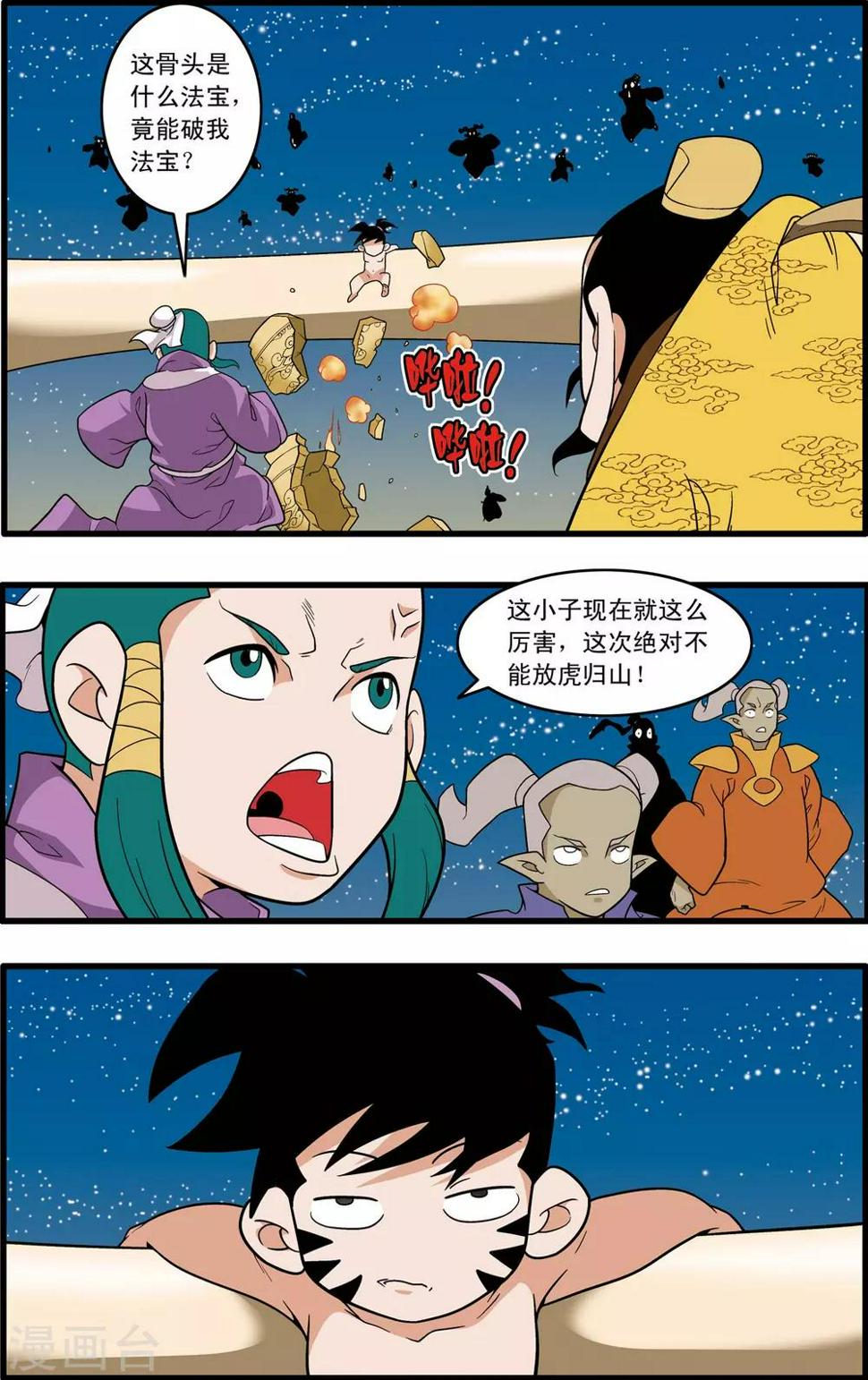 《神精榜》漫画最新章节第218话 老葡萄的叮嘱免费下拉式在线观看章节第【9】张图片