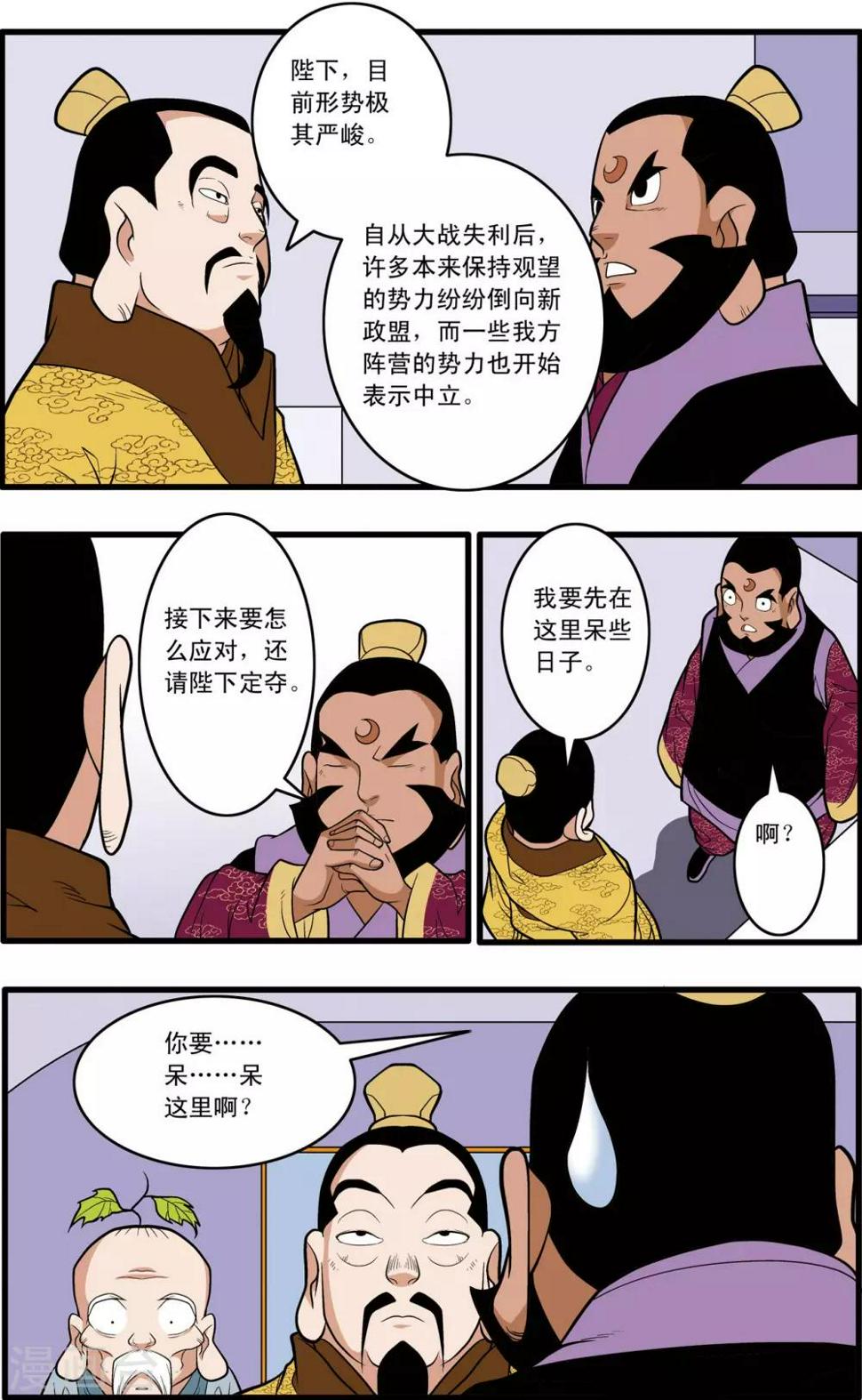 《神精榜》漫画最新章节第219话 新局面免费下拉式在线观看章节第【19】张图片