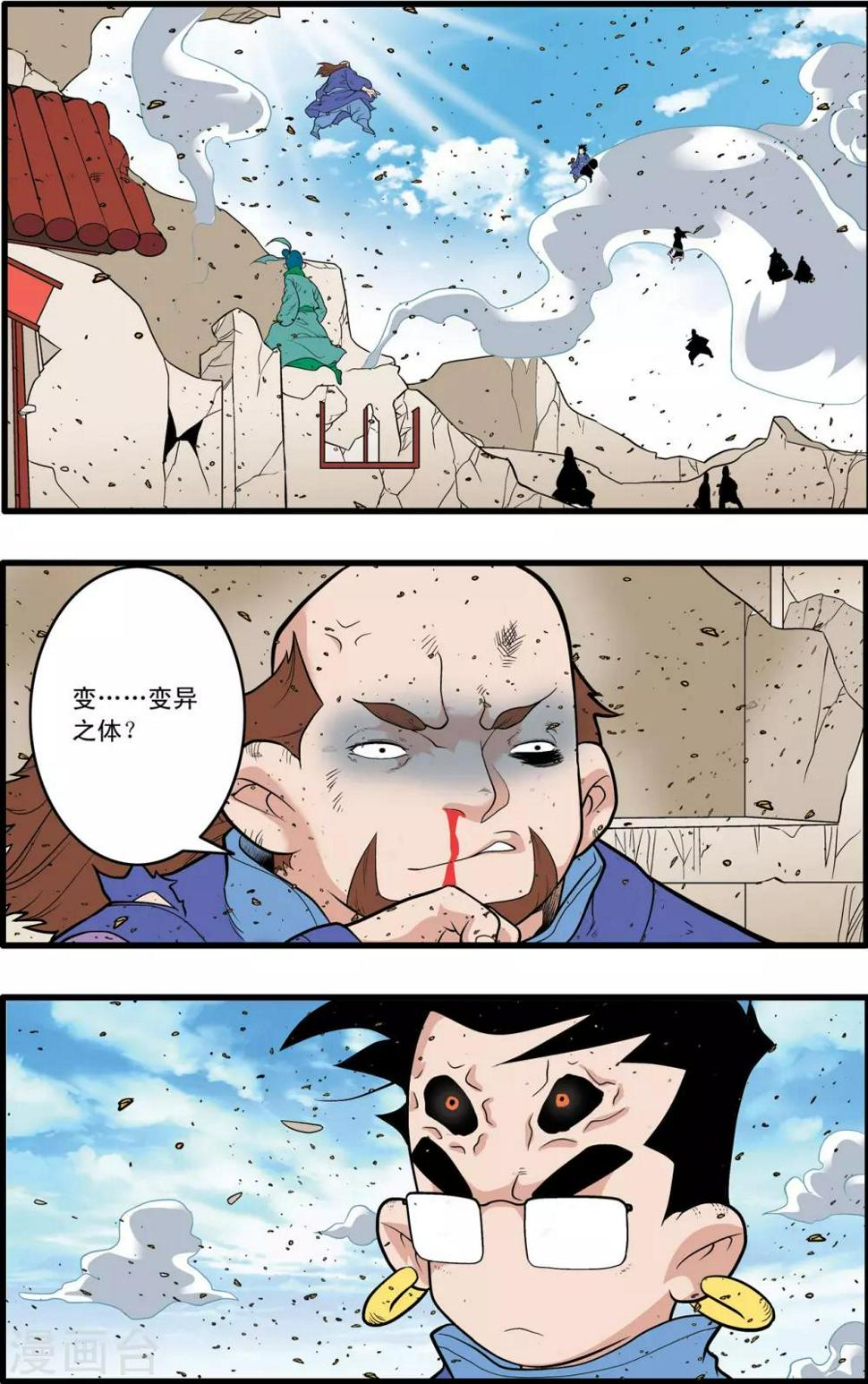 《神精榜》漫画最新章节第222话 众矢之的免费下拉式在线观看章节第【6】张图片