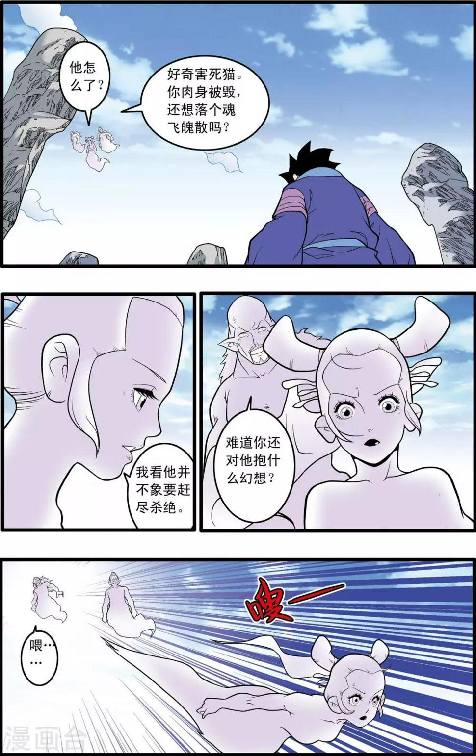 《神精榜》漫画最新章节第223话 潜伏的代价免费下拉式在线观看章节第【19】张图片