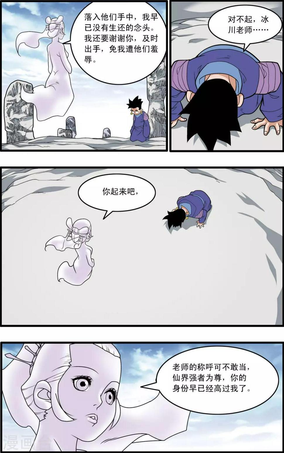 《神精榜》漫画最新章节第224话 同门对决免费下拉式在线观看章节第【4】张图片