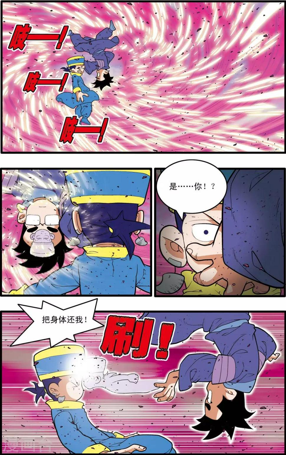 《神精榜》漫画最新章节第225话 夺舍之战免费下拉式在线观看章节第【11】张图片