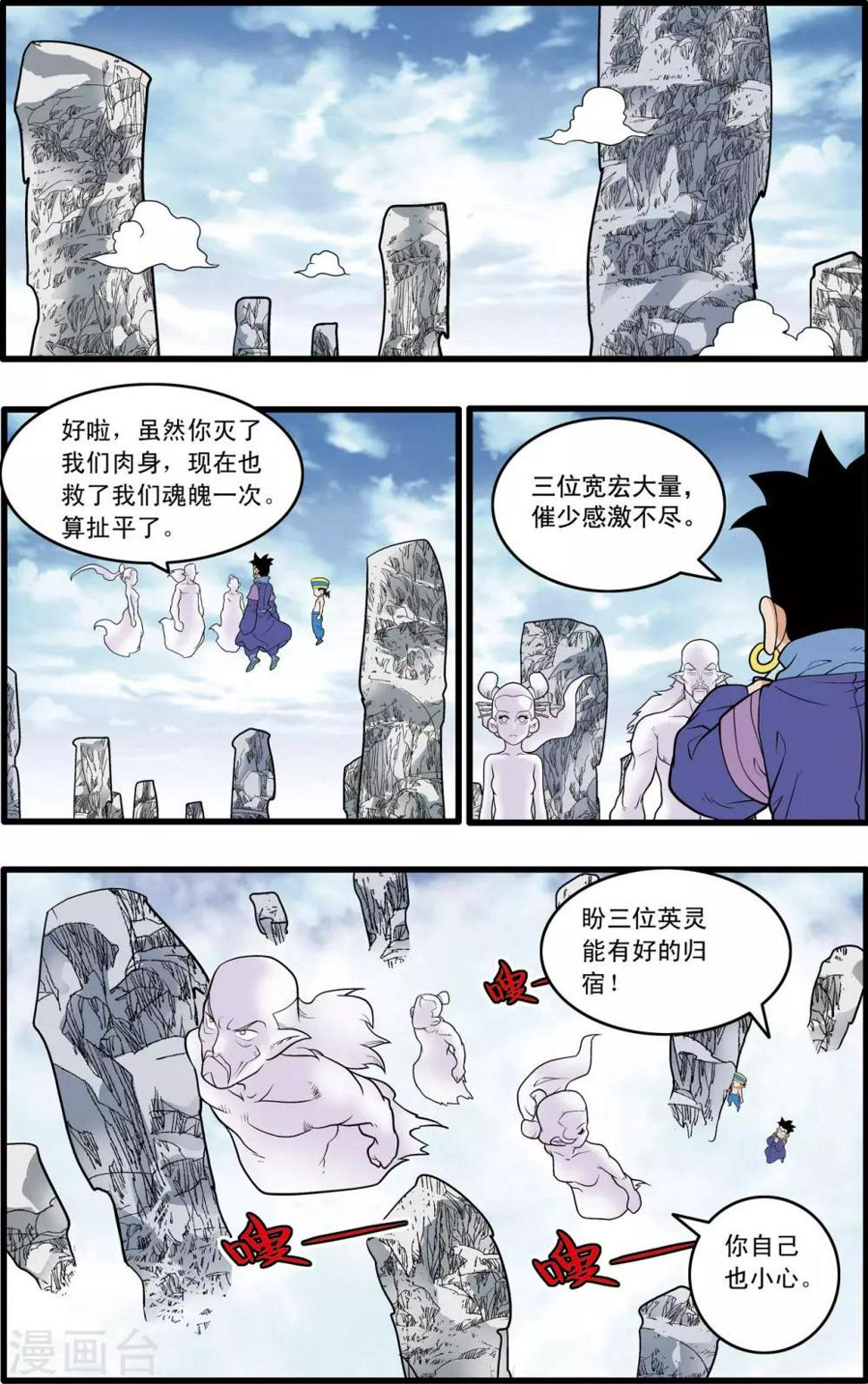 《神精榜》漫画最新章节第225话 夺舍之战免费下拉式在线观看章节第【14】张图片