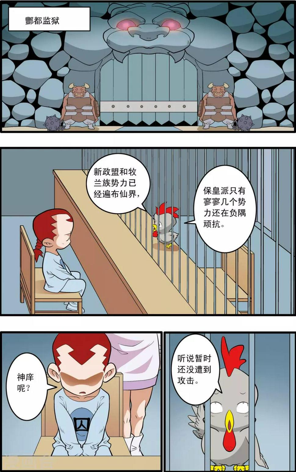 《神精榜》漫画最新章节第225话 夺舍之战免费下拉式在线观看章节第【16】张图片