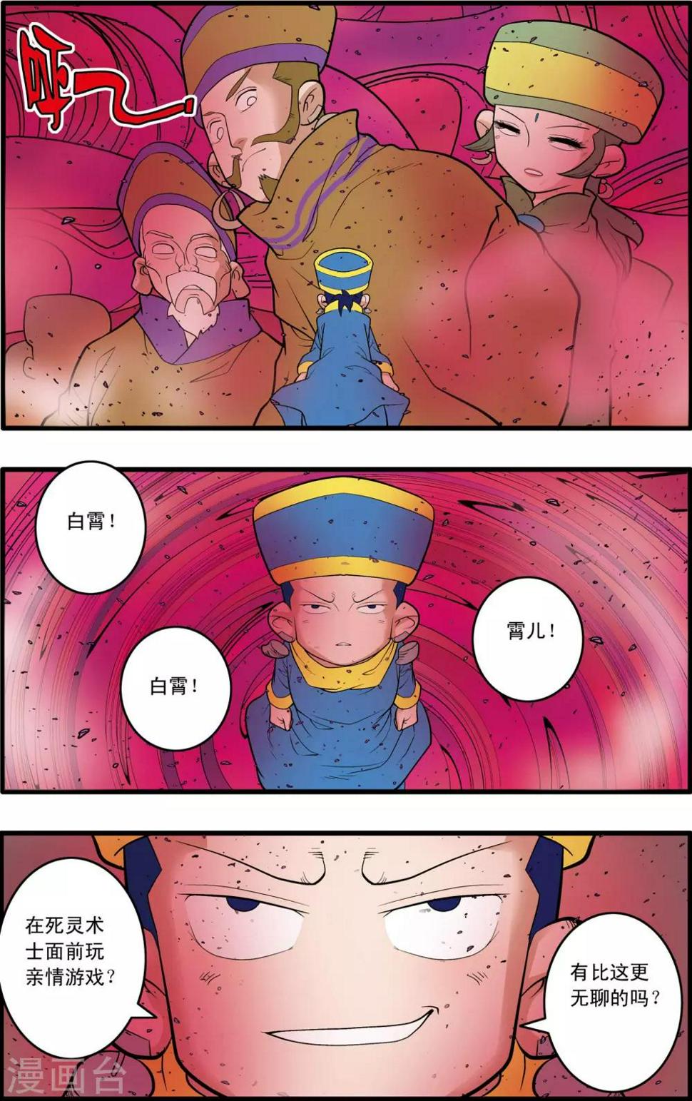 《神精榜》漫画最新章节第225话 夺舍之战免费下拉式在线观看章节第【6】张图片