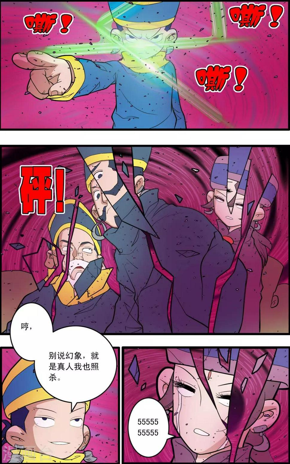 《神精榜》漫画最新章节第225话 夺舍之战免费下拉式在线观看章节第【7】张图片