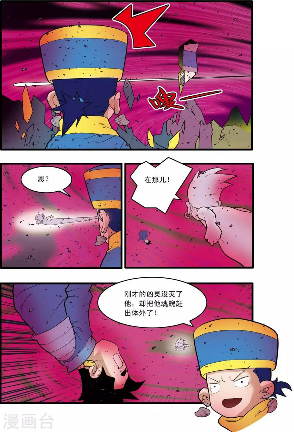 《神精榜》漫画最新章节第225话 夺舍之战免费下拉式在线观看章节第【8】张图片