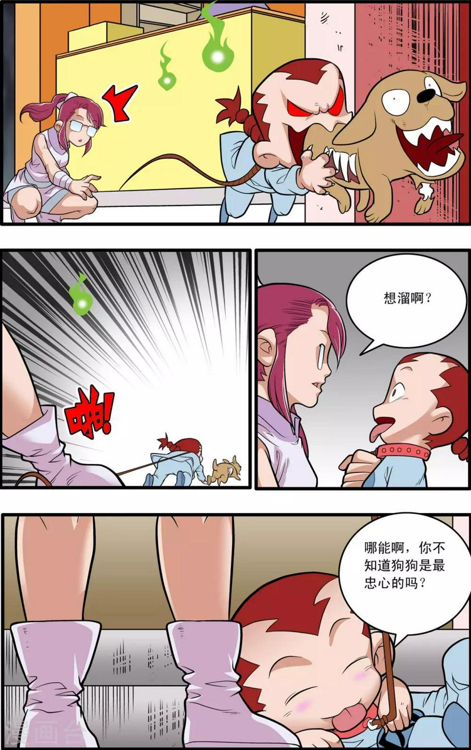 《神精榜》漫画最新章节第226话 小器的烦恼免费下拉式在线观看章节第【10】张图片