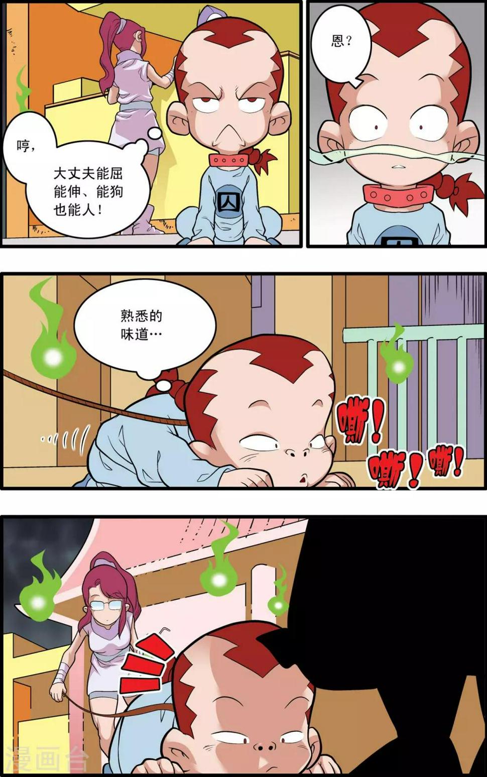 《神精榜》漫画最新章节第226话 小器的烦恼免费下拉式在线观看章节第【11】张图片