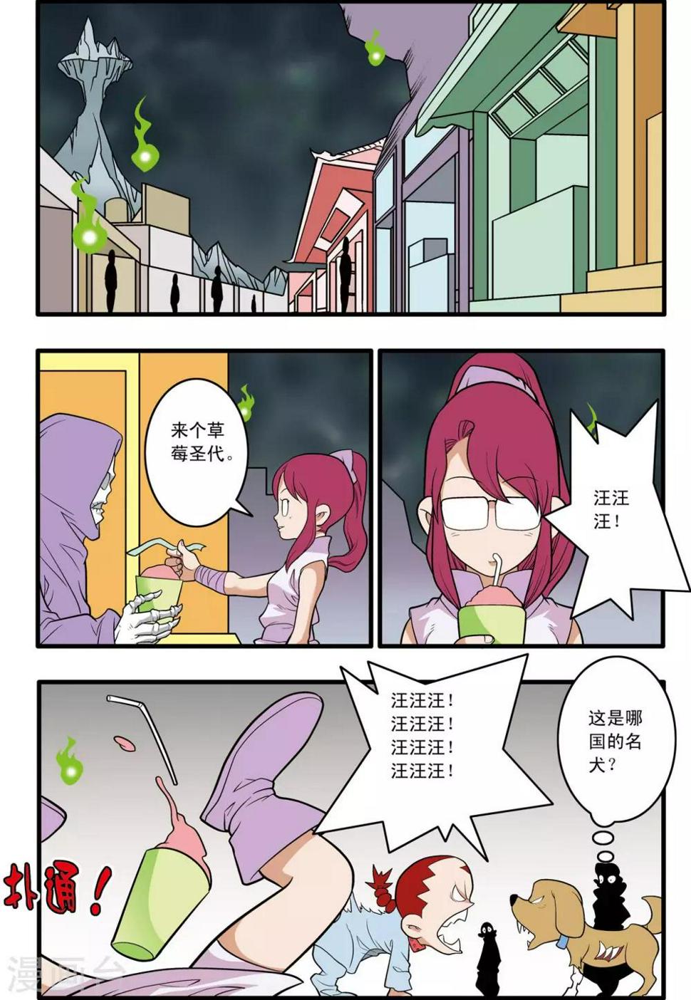 《神精榜》漫画最新章节第226话 小器的烦恼免费下拉式在线观看章节第【9】张图片