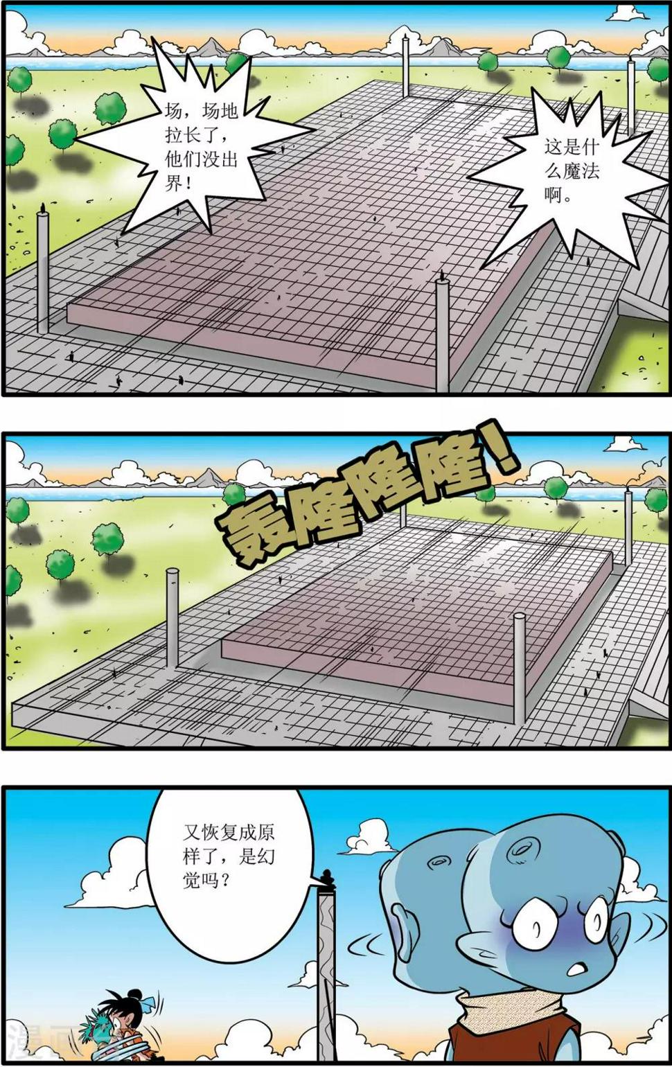 《神精榜》漫画最新章节第24话免费下拉式在线观看章节第【10】张图片