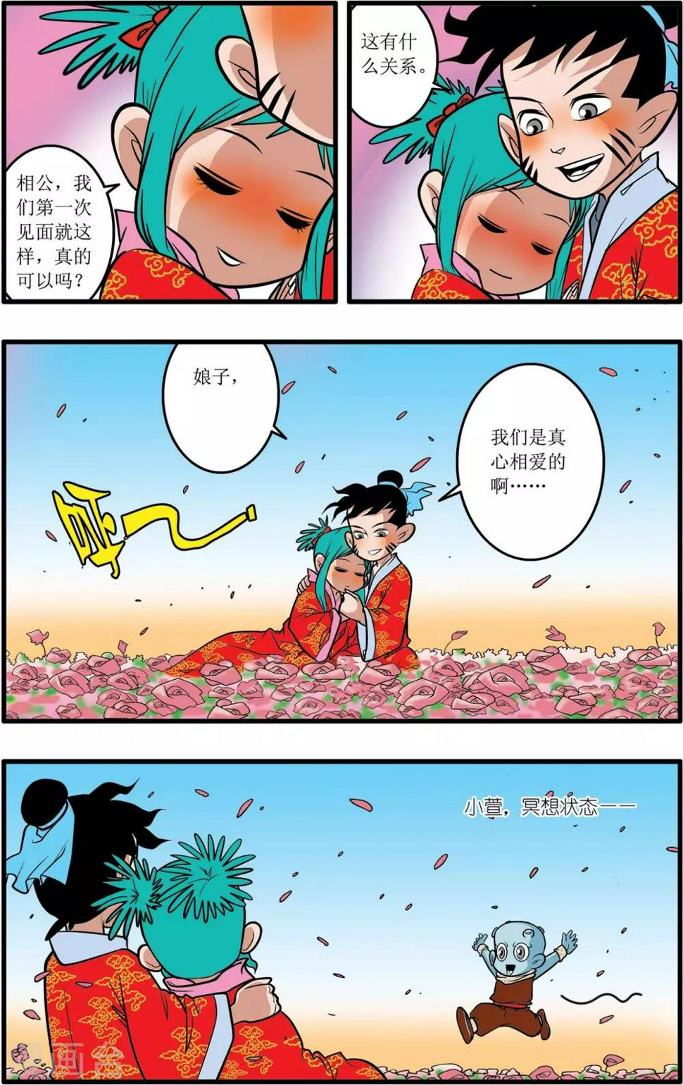 《神精榜》漫画最新章节第24话免费下拉式在线观看章节第【7】张图片