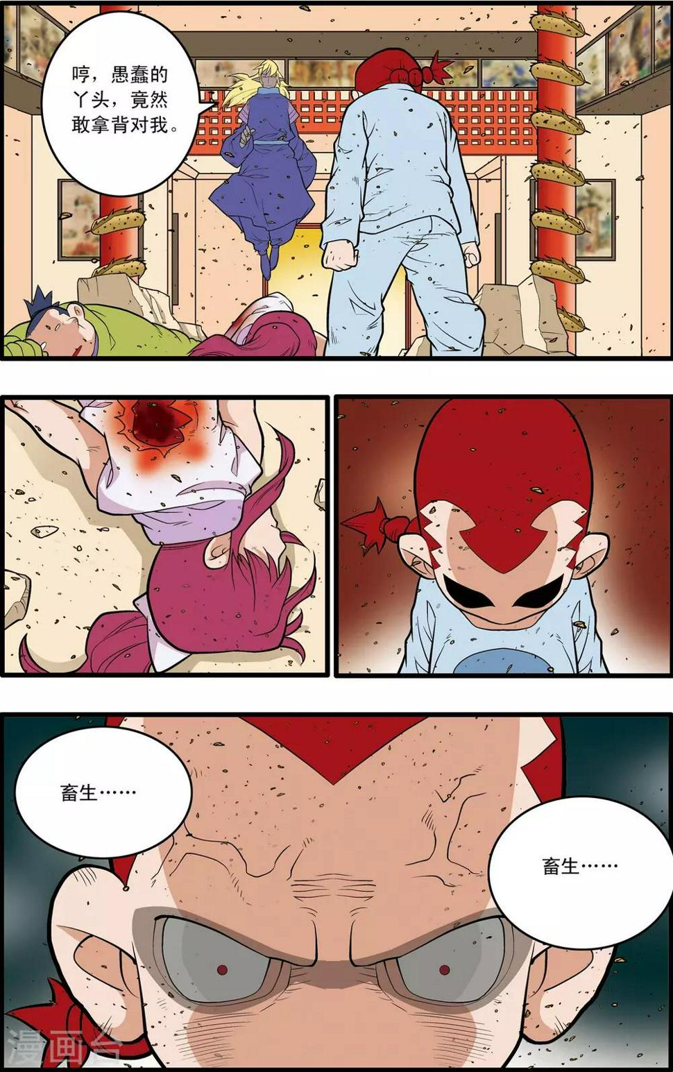 《神精榜》漫画最新章节第228话 傅娅的战役免费下拉式在线观看章节第【18】张图片