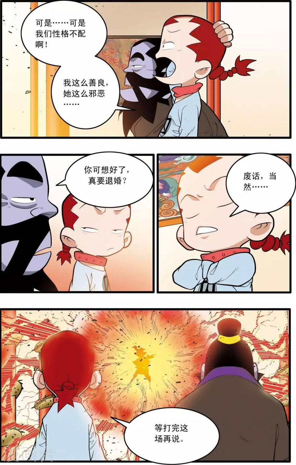 《神精榜》漫画最新章节第228话 傅娅的战役免费下拉式在线观看章节第【5】张图片