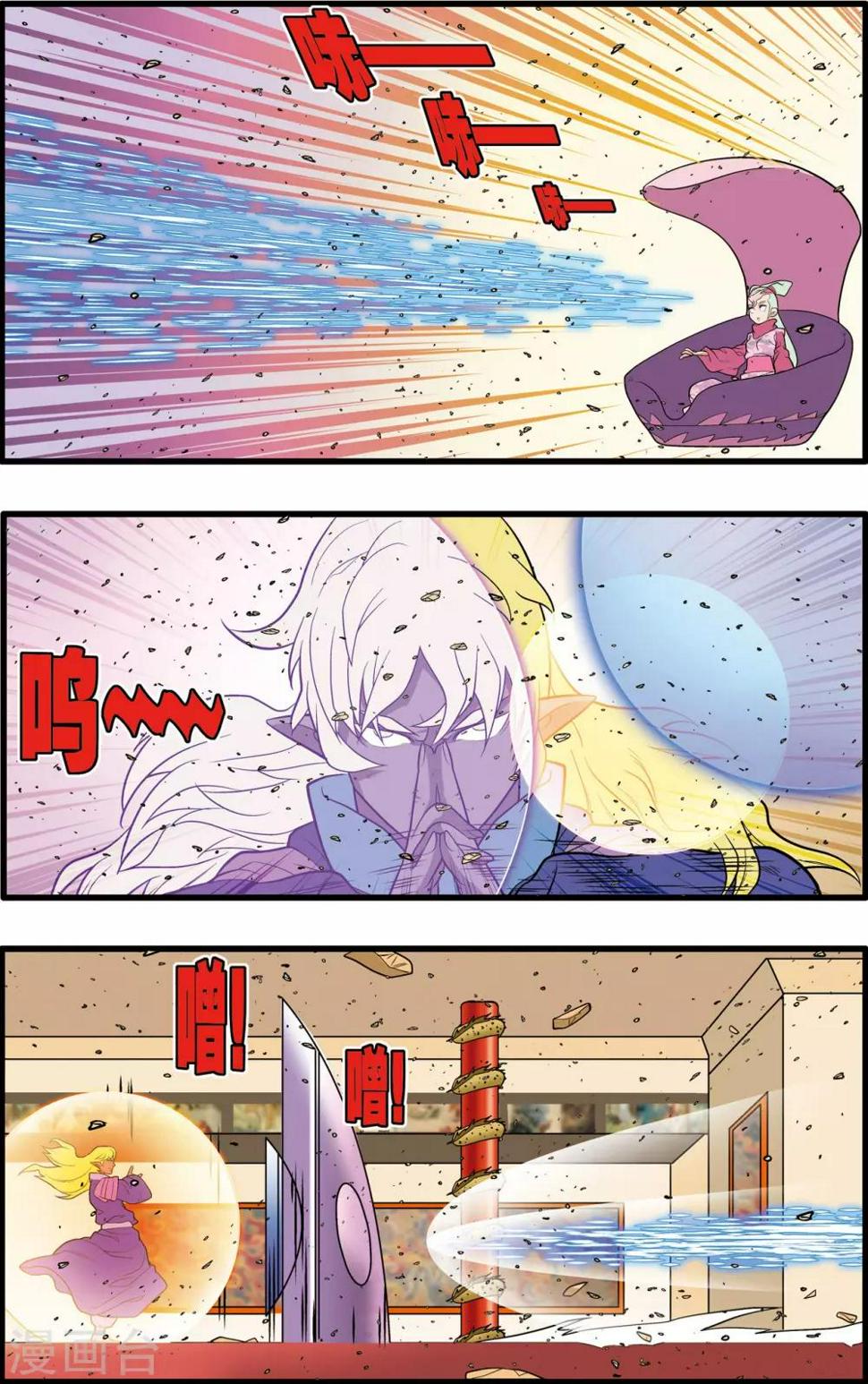 《神精榜》漫画最新章节第229话 一击之约免费下拉式在线观看章节第【14】张图片