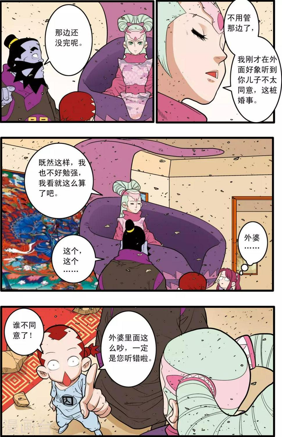 《神精榜》漫画最新章节第229话 一击之约免费下拉式在线观看章节第【17】张图片