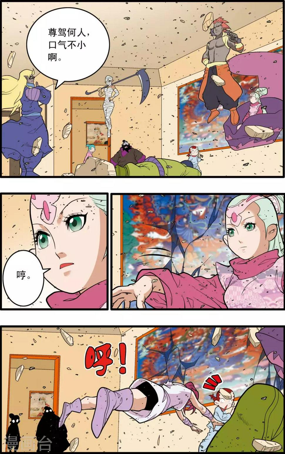 《神精榜》漫画最新章节第229话 一击之约免费下拉式在线观看章节第【5】张图片