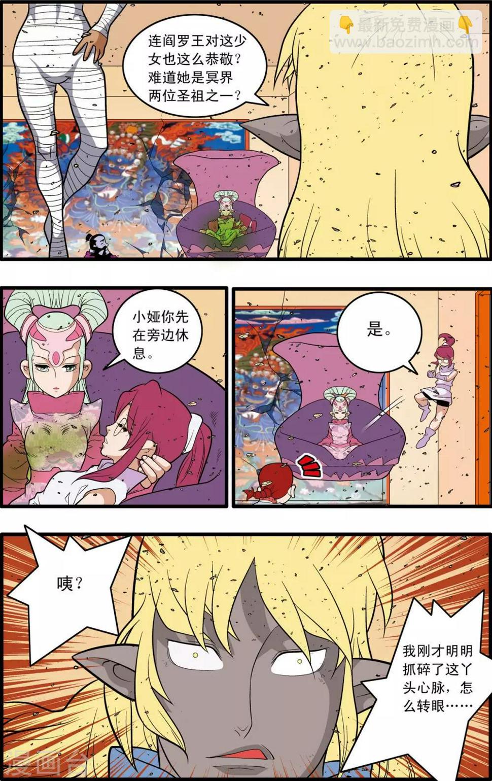 《神精榜》漫画最新章节第229话 一击之约免费下拉式在线观看章节第【7】张图片