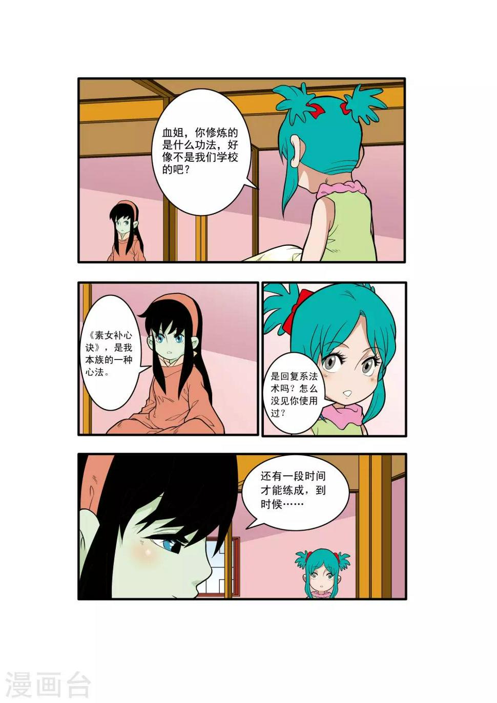 《神精榜》漫画最新章节第230话 元始归来免费下拉式在线观看章节第【18】张图片