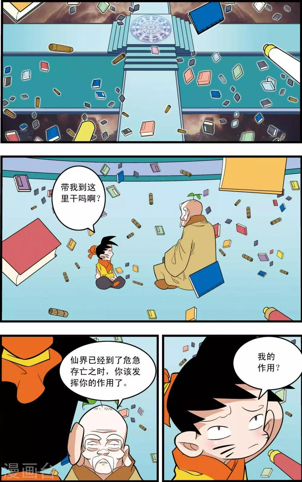 《神精榜》漫画最新章节第231话 炼雪的处决免费下拉式在线观看章节第【7】张图片