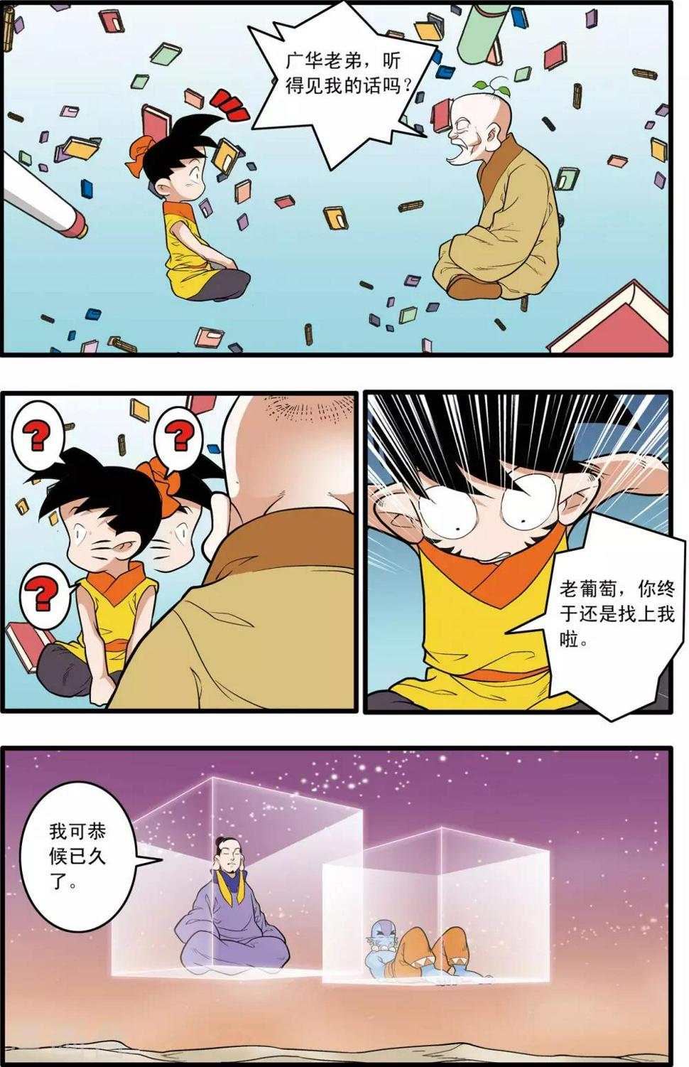 《神精榜》漫画最新章节第231话 炼雪的处决免费下拉式在线观看章节第【8】张图片