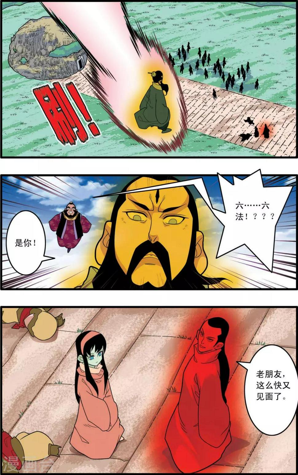 《神精榜》漫画最新章节第232话 新政禁卫营免费下拉式在线观看章节第【3】张图片