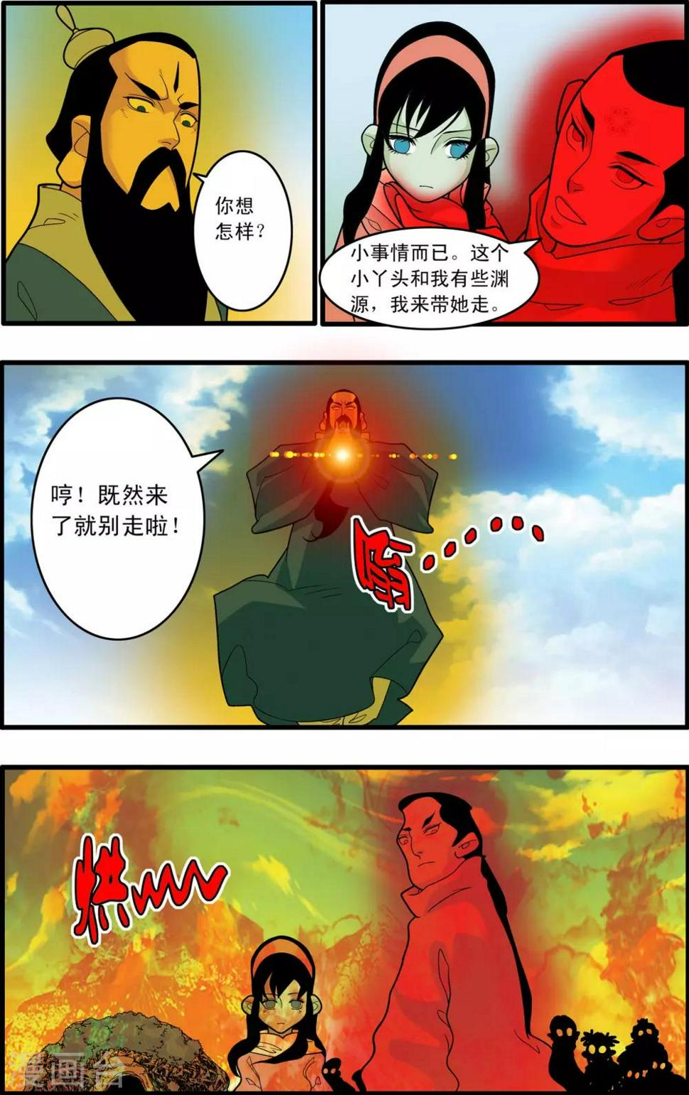 《神精榜》漫画最新章节第232话 新政禁卫营免费下拉式在线观看章节第【5】张图片