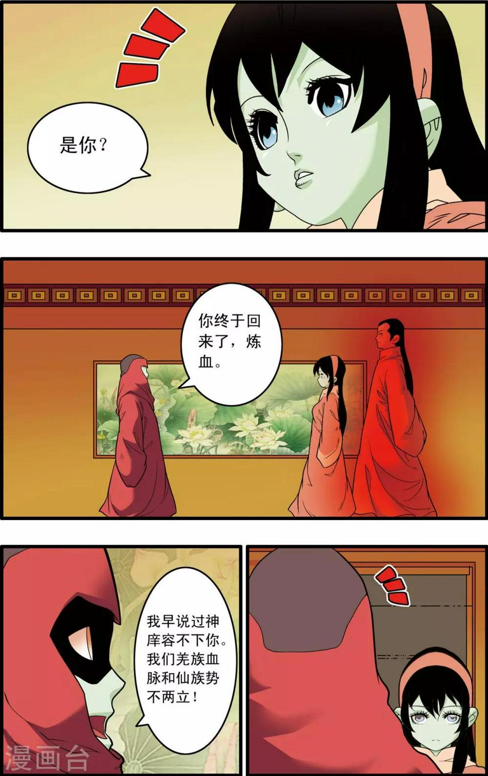 《神精榜》漫画最新章节第233话 圣凰免费下拉式在线观看章节第【2】张图片